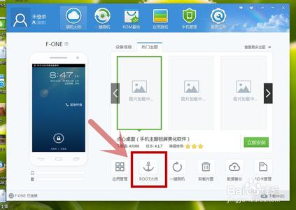 手机如何获得root权限 Android手机获得ROOT权限的潜在威胁