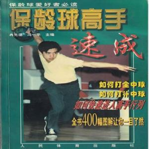 星月菩提速成上色秘诀 十八秘诀帮你速成羽球高手