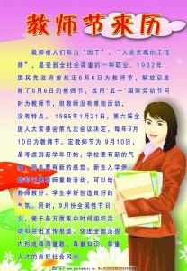 老师的由来 教师的来历