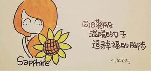 三毛 什么都快乐 三毛：什么都快乐