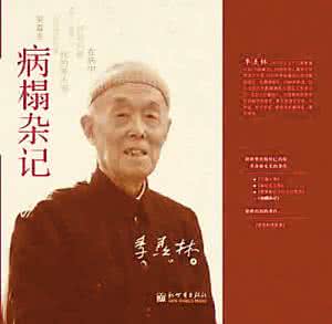 季羡林生平简介 季羡林:季羡林-人物生平,季羡林-个人履历_季羡林简介