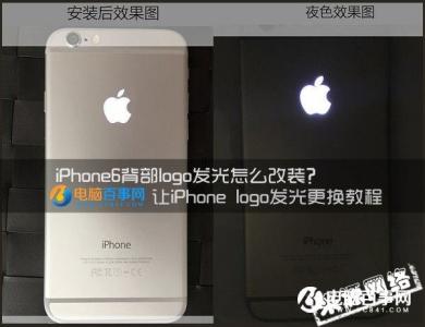 5s发光logo改装教程 iPhone6背部logo发光怎么改装?
