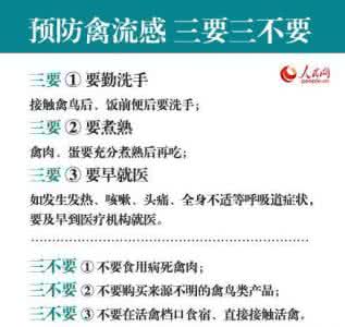 深h5n6病例死亡 深H5N6病例死亡 应该如何高效预防