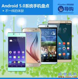 购机方案 购机之最佳Android手机选择方案