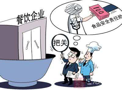 江苏投保易 江苏将推食责险试点 投保600元最多能赔10万元