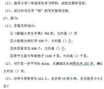 教育教学理论试题 教育教学理论试题 教育教学理论考试试题与答案_教育教学理论试题