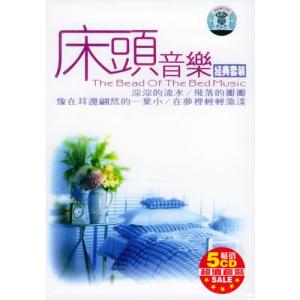 床头抒情轻音乐 床头缠绵、解压、抒情轻音乐【50首】