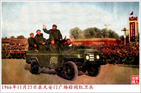 毛主席八次接见红卫兵 毛主席第八次接见红卫兵亲历记