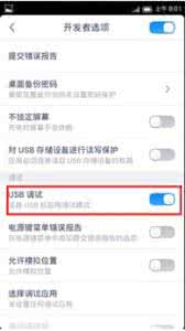 91一键开启usb调试 TCL s860如何开启USB调试