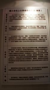 遵义会议的主要内容 遵义会议的主要内容包括哪些 遵义会议的内容