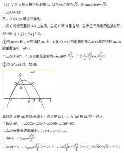 中考数学二次函数专题 中考数学必考热点: 二次函数与几何综合类问题