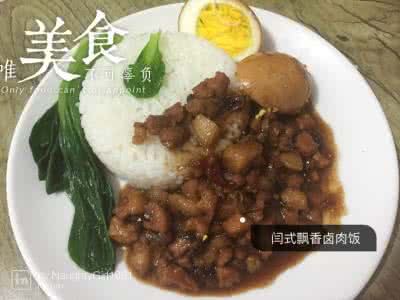 1号台湾卤肉饭 飘香卤肉饭 1