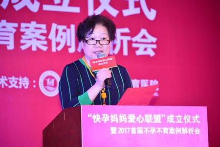 河南不孕不育医院排名 河南成立首个不孕不育公益平台:快孕妈妈爱心联盟