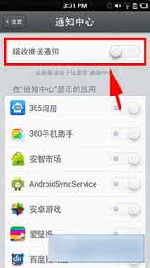 ios 关闭推送通知代码 ios 关闭推送通知代码 锤子手机如何设置关闭推送通知功能