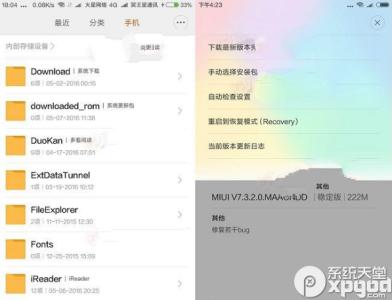 小米4升级miui8 miui8五种升级方法