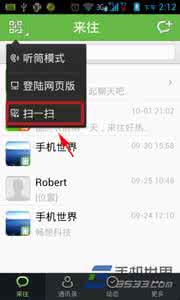 手机qq扫一扫功能在哪 来往扫一扫功能如何使用？
