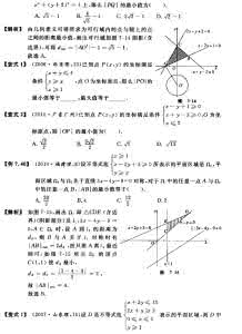 高考数学题型全归纳 高考数学题型全归纳(28)：二元一次不等式（组）与简单的线性规划问题