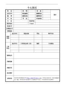 法医学专业 法医学专业求职面试的自我介绍