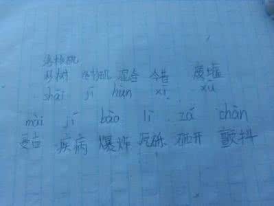 杖的组词 杖的拼音和组词？