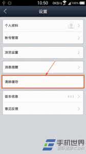 百度贴吧缓存 手机百度贴吧如何清除缓存