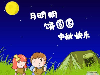 温馨的祝福短信 中秋节给朋友的温馨祝福短信