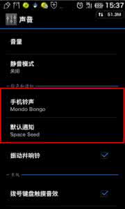 vixo手机怎么设置铃声 教你安卓手机怎么设置铃声