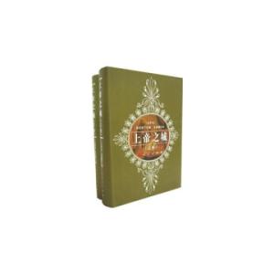 上帝之城 奥古斯丁 《上帝之城》(美 奥古斯丁著;王晓朝译)