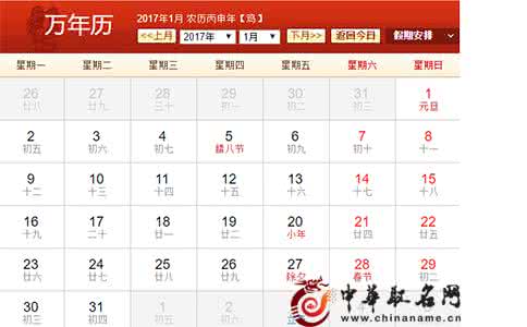 2017年剖腹产好日子 2017年1月好日子 2017年3月剖腹产的好日子