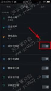 ipad有震动功能吗 OPPO R7s震动功能在哪里？