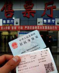 火车票涨价 火车票又要调价?火车票涨价还是降价?