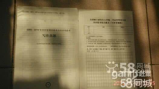 管理类联考考什么 管理类联考考什么？