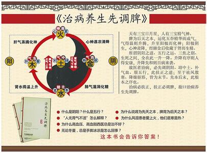 国学大师 老少皆宜!国学大师教您简单拍打强健身子骨