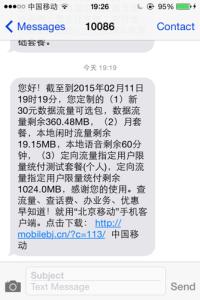 统付流量负的什么意思？