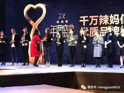 圣元奶粉 母婴用品库 圣元母婴 圣元斩获2016辣妈帮母婴年度盛典两项大奖
