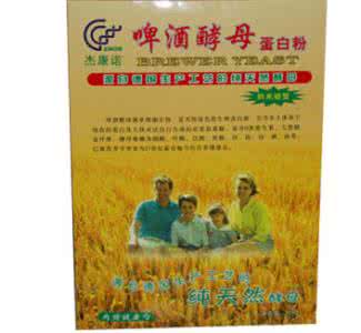 啤酒酵母粉减肥方法 啤酒酵母减肥方法