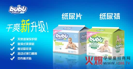 孕婴童行业 孕婴童行业年度评选 孕婴童之家评选最受欢迎微商十大纸尿裤品牌