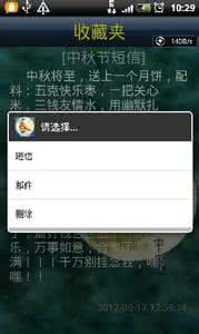 2016背包式短信群发机 2016中秋节短信