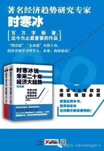 时寒冰投资的艺术众筹 时寒冰的名言