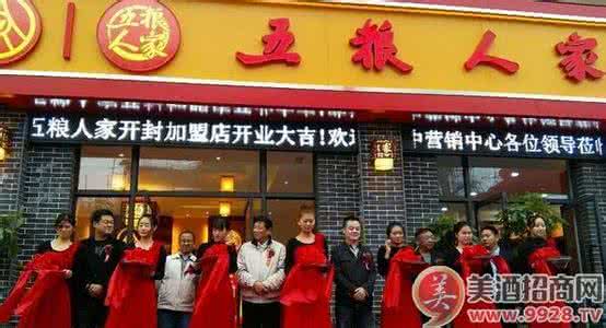 开封五粮液专卖店 开封五粮液专卖店 开封专卖店装修