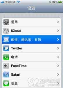 接收邮件服务使用ssl IPhone如何使用QQ邮箱接收邮件教程
