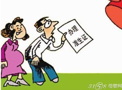 流动人口计划生育证 流动人口生育二孩在现居住地登记 落地是关键