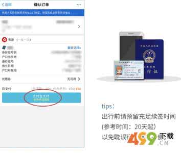 港澳通行证异地签注 港澳通行证异地签注 支付宝港澳通信证异地签注都有哪些城市可以办理