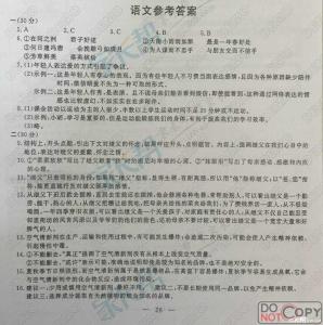人教版语文一年级上册 人教版一年级上册语文期末试卷及答案讲解