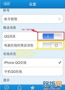 iphone qq 退出 qq不能加群解决办法 iphone qq退出之后还显示在线的解决办法