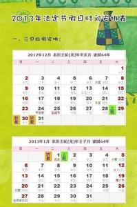 2013乒乓球赛事安排表 2013完美的一年国内旅游时间安排表