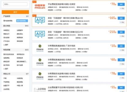 携程贷款 携程贷款 携程有什么贷款？