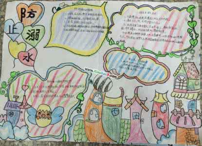 小学生防止溺水手抄报 小学生防止溺水手抄报图片