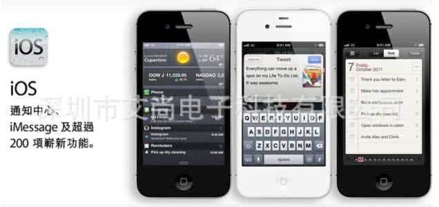 iphone4s使用教程 iphone4s换屏图文教程 iphone 电子邮箱使用教程(图文)