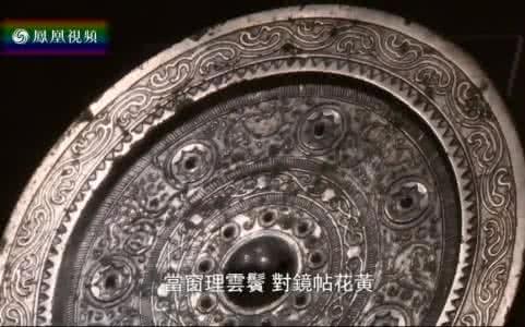 文化大观园易经乾坤 凤凰卫视文化大观园《易经乾坤》下_凤凰卫视文化大观园