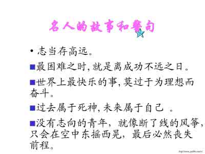 期待明天的句子唯美 期待明天的句子 关于冷酷的说说句子 期待明天的你不要那样冷酷